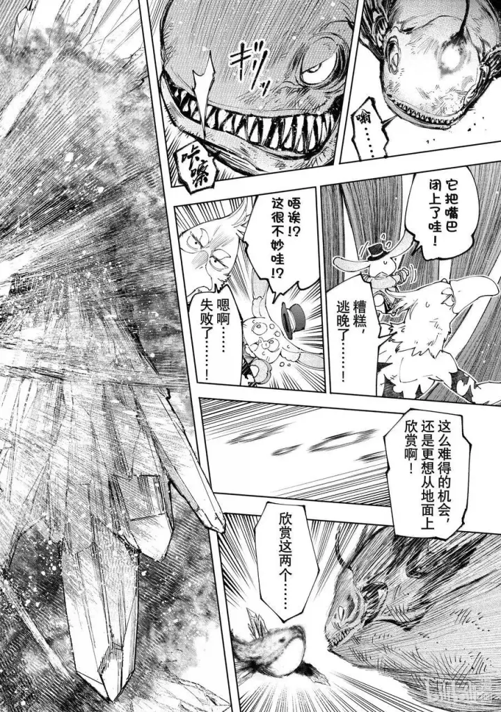 《香格里拉·弗陇提亚~屎作猎人向神作发起挑战~》192 齐力弑天（二十）图6