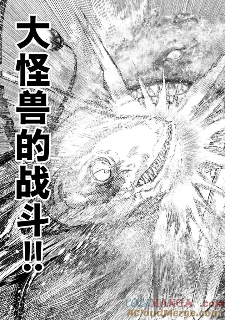 《香格里拉·弗陇提亚~屎作猎人向神作发起挑战~》192 齐力弑天（二十）图7