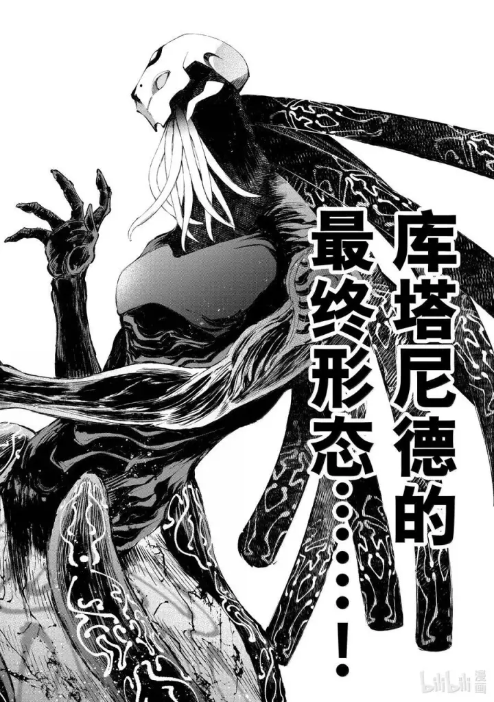 《香格里拉·弗陇提亚~屎作猎人向神作发起挑战~》193 齐力弑天（二十一）图6