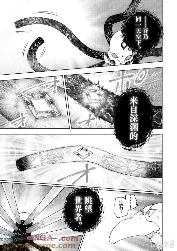 《香格里拉·弗陇提亚~屎作猎人向神作发起挑战~》193 齐力弑天（二十一）图9