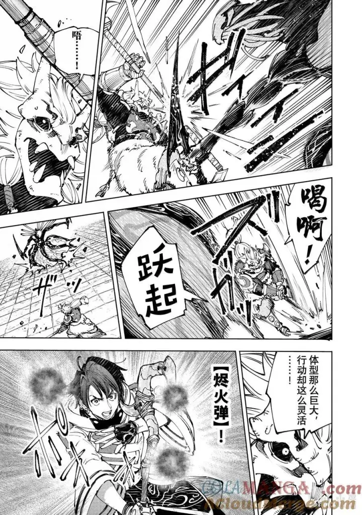 《香格里拉·弗陇提亚~屎作猎人向神作发起挑战~》194 齐力弑天（二十二）图3