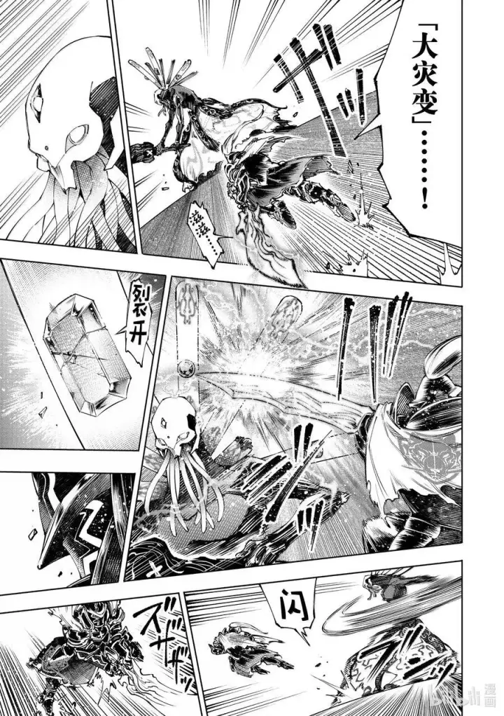 《香格里拉·弗陇提亚~屎作猎人向神作发起挑战~》195 齐力弑天（二十三）图12