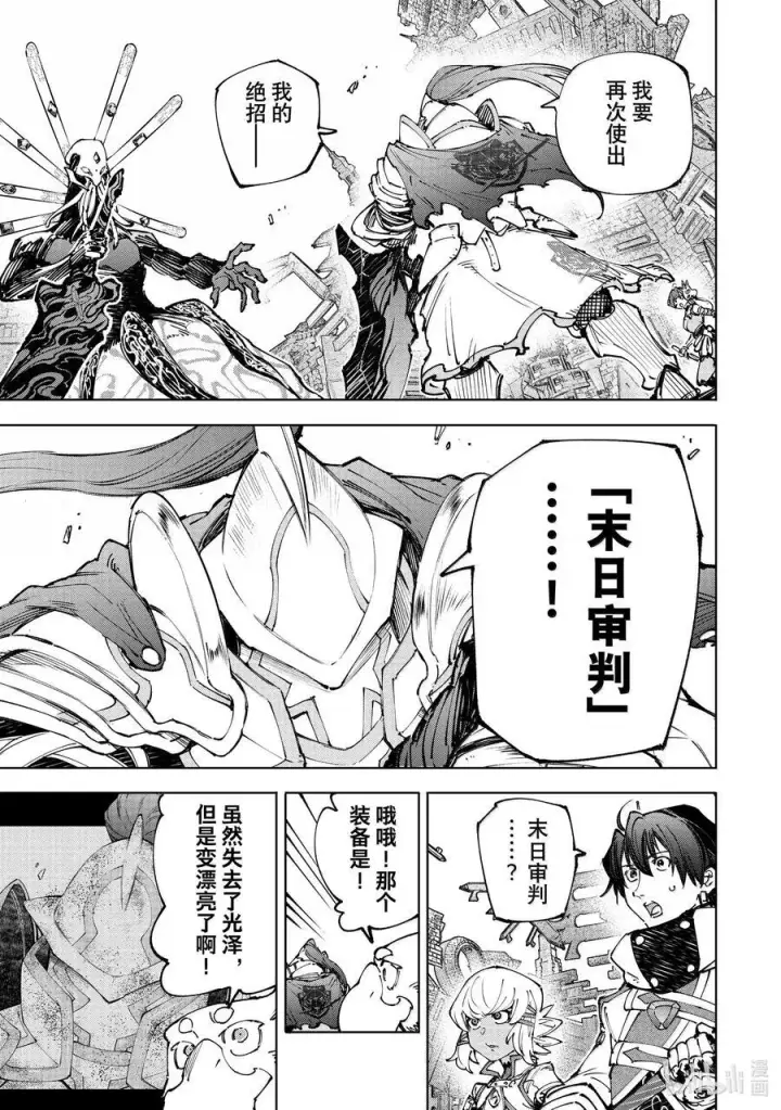 《香格里拉·弗陇提亚~屎作猎人向神作发起挑战~》195 齐力弑天（二十三）图2