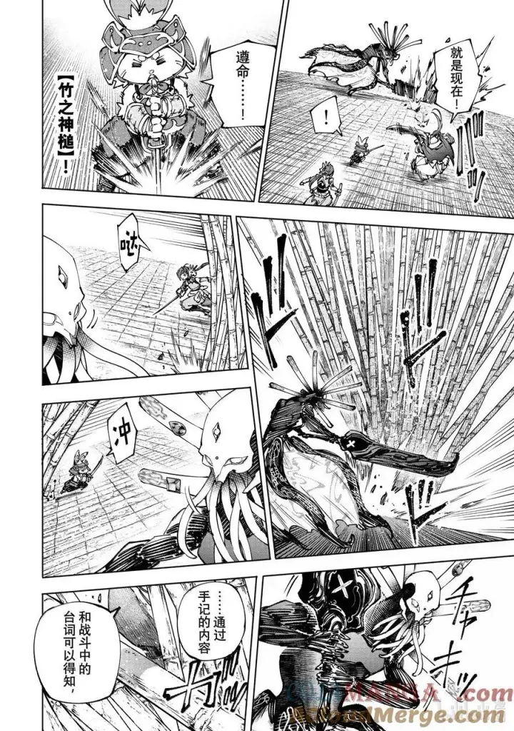 《香格里拉·弗陇提亚~屎作猎人向神作发起挑战~》195 齐力弑天（二十三）图7