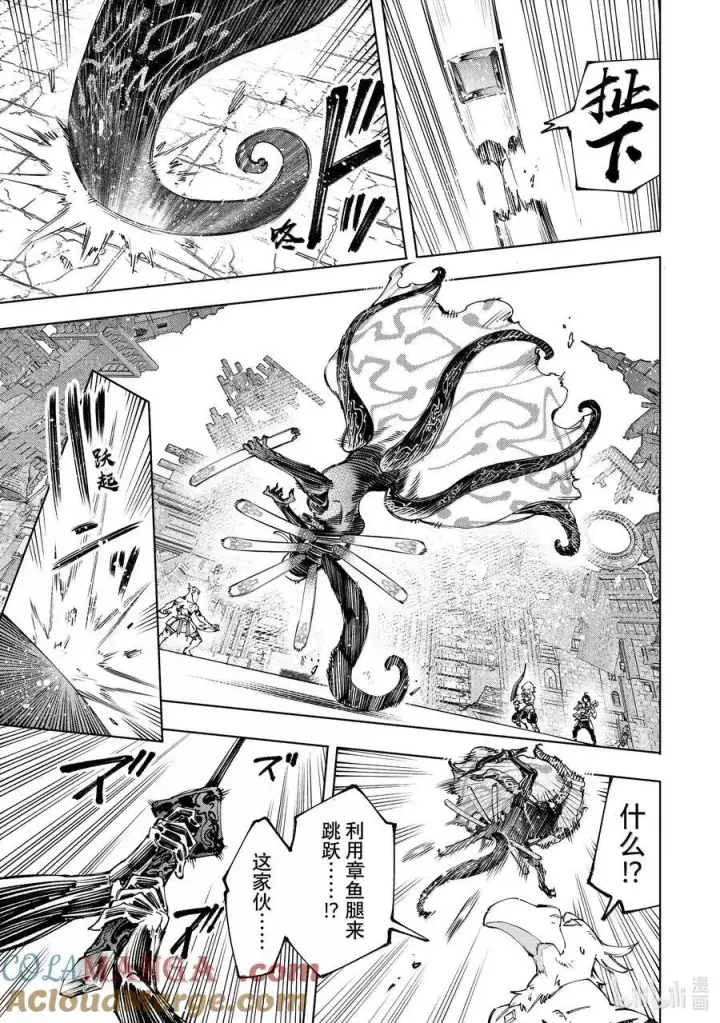 《香格里拉·弗陇提亚~屎作猎人向神作发起挑战~》196 齐力弑天（二十四）图11