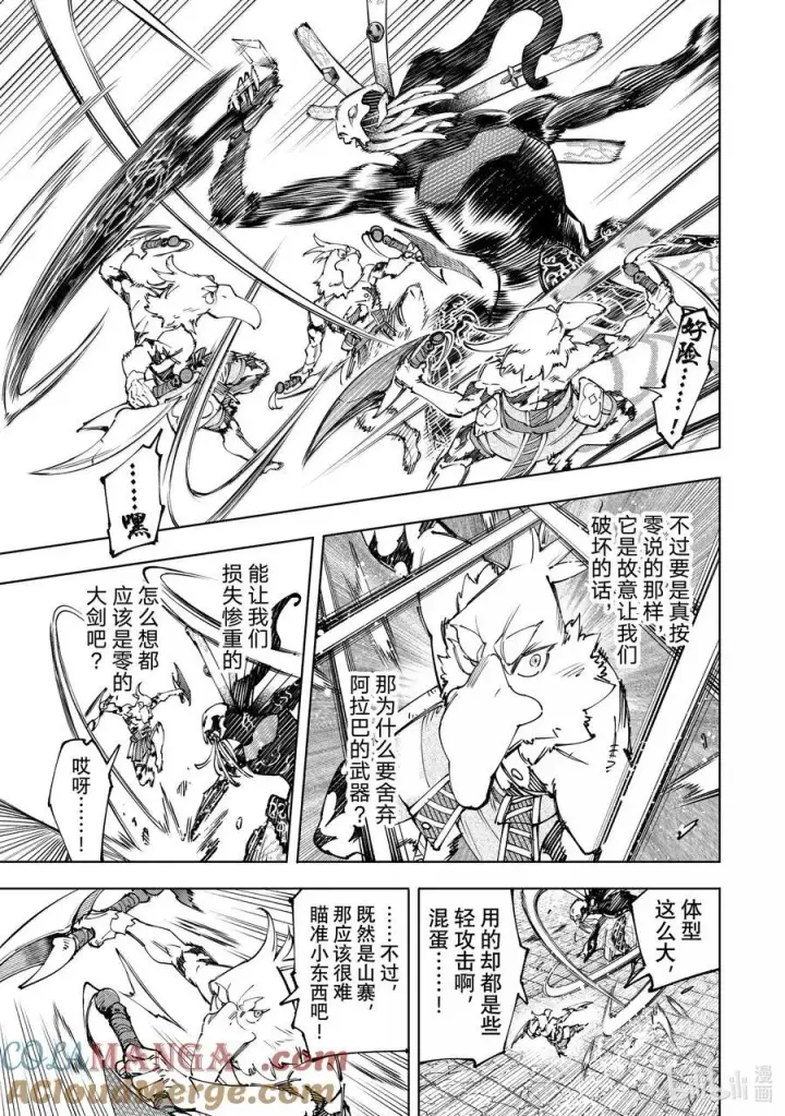 《香格里拉·弗陇提亚~屎作猎人向神作发起挑战~》196 齐力弑天（二十四）图5