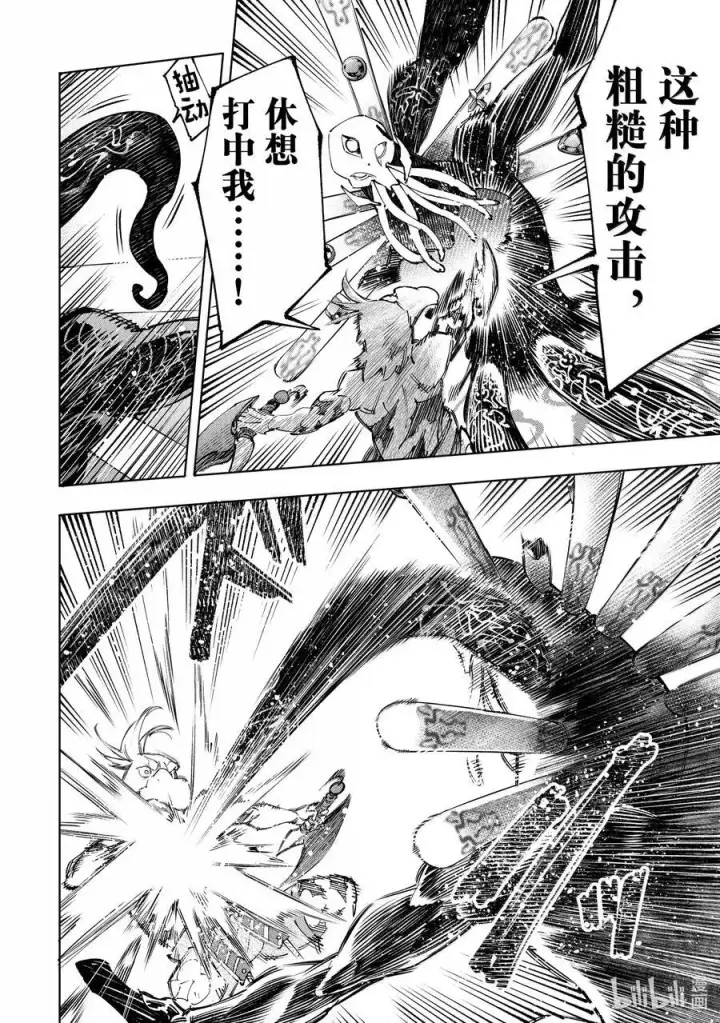 《香格里拉·弗陇提亚~屎作猎人向神作发起挑战~》196 齐力弑天（二十四）图6