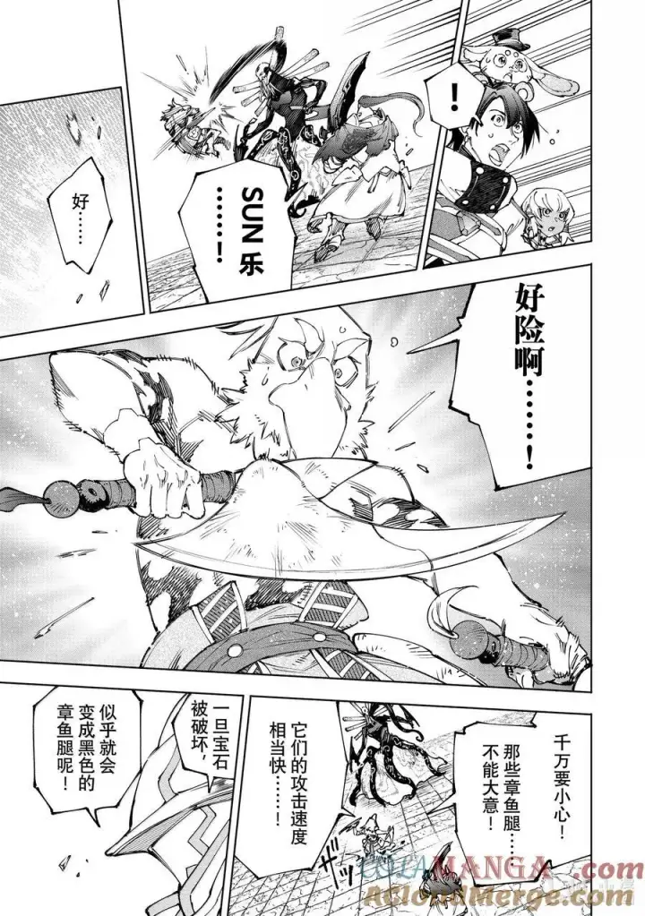 《香格里拉·弗陇提亚~屎作猎人向神作发起挑战~》196 齐力弑天（二十四）图7