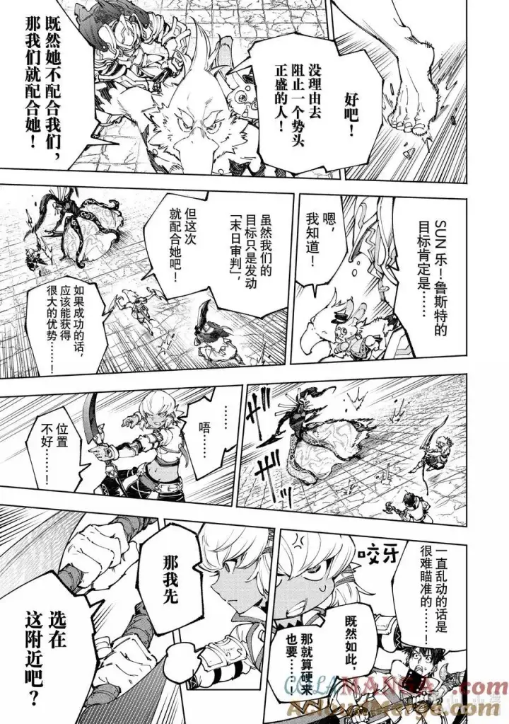 《香格里拉·弗陇提亚~屎作猎人向神作发起挑战~》197 齐力弑天（二十五）图13