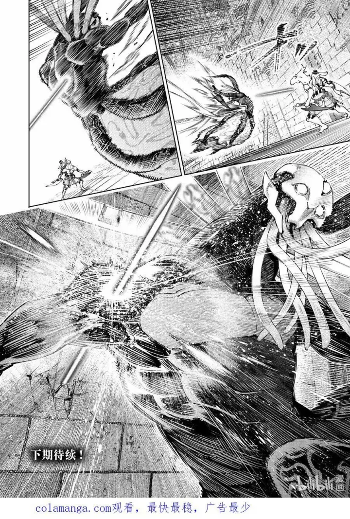 《香格里拉·弗陇提亚~屎作猎人向神作发起挑战~》197 齐力弑天（二十五）图18