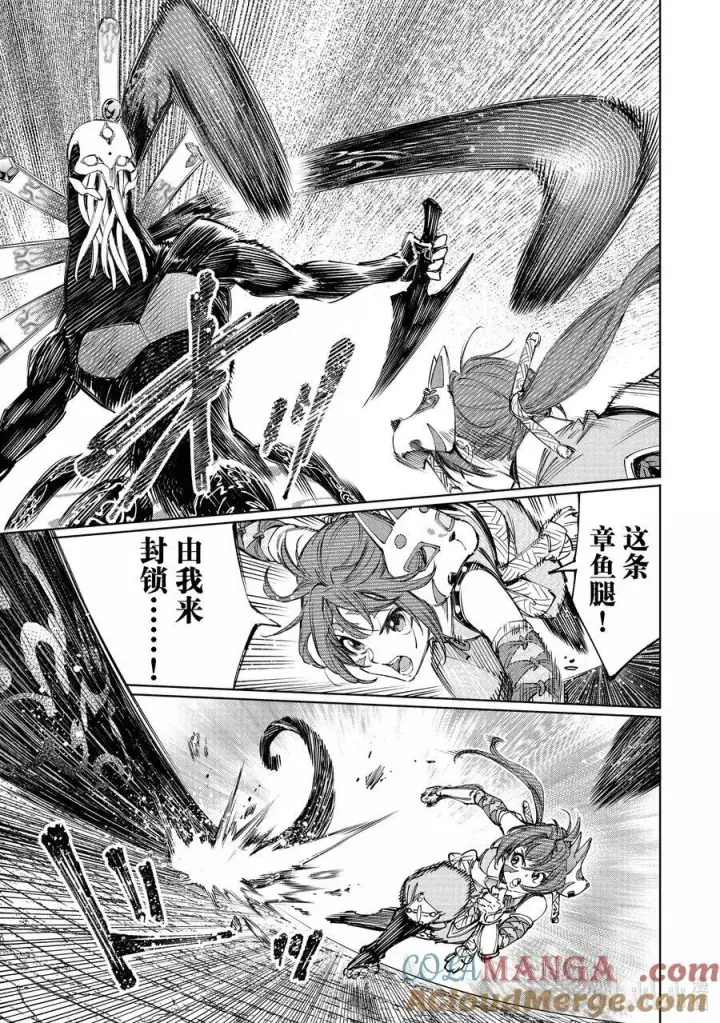 《香格里拉·弗陇提亚~屎作猎人向神作发起挑战~》198 齐力弑天（二十六）图15