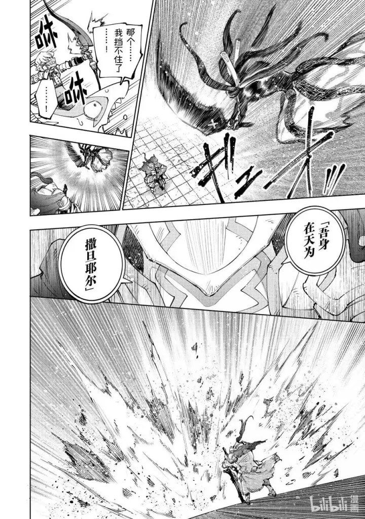 《香格里拉·弗陇提亚~屎作猎人向神作发起挑战~》199 齐力弑天（二十七）图16