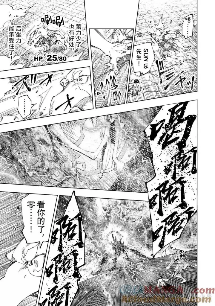 《香格里拉·弗陇提亚~屎作猎人向神作发起挑战~》200 齐力弑天（二十八）图11