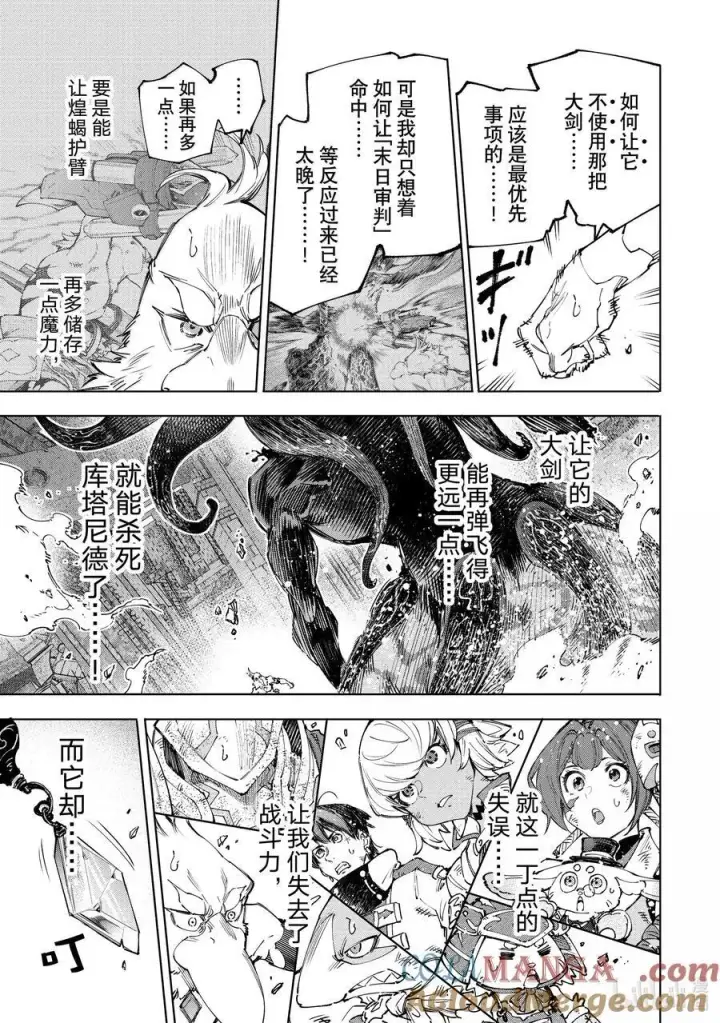 《香格里拉·弗陇提亚~屎作猎人向神作发起挑战~》200 齐力弑天（二十八）图17