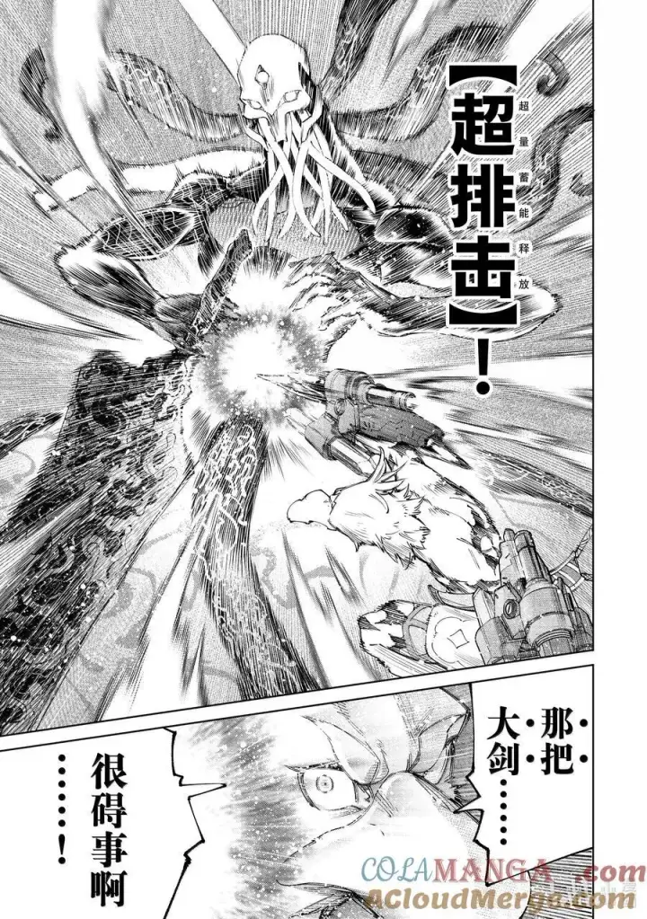 《香格里拉·弗陇提亚~屎作猎人向神作发起挑战~》200 齐力弑天（二十八）图5