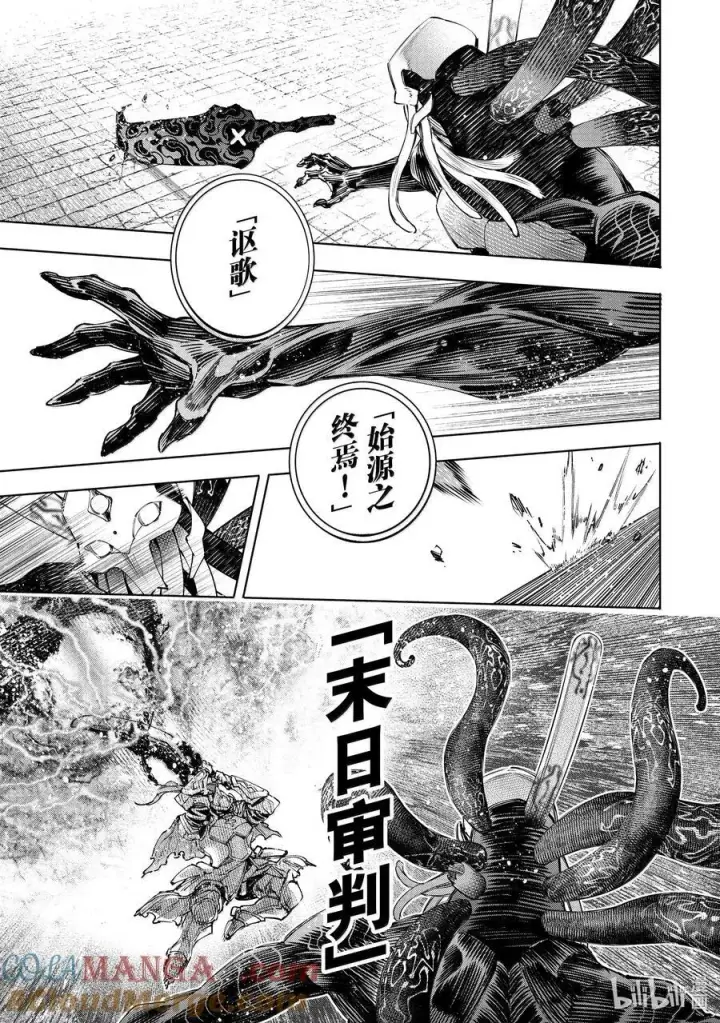 《香格里拉·弗陇提亚~屎作猎人向神作发起挑战~》200 齐力弑天（二十八）图7