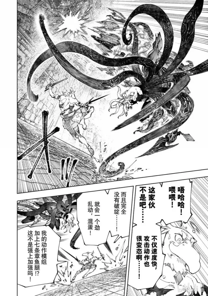 《香格里拉·弗陇提亚~屎作猎人向神作发起挑战~》201 齐力弑天（二十九）图10