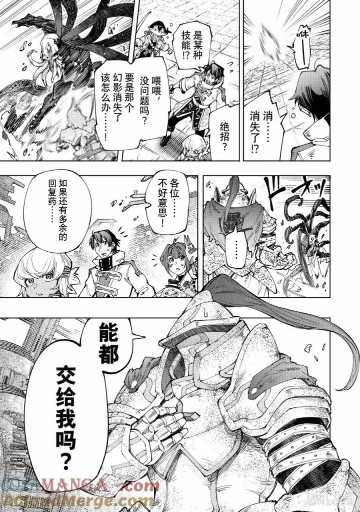 《香格里拉·弗陇提亚~屎作猎人向神作发起挑战~》201 齐力弑天（二十九）图13