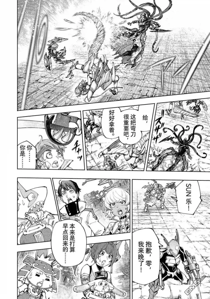 《香格里拉·弗陇提亚~屎作猎人向神作发起挑战~》第203话图10