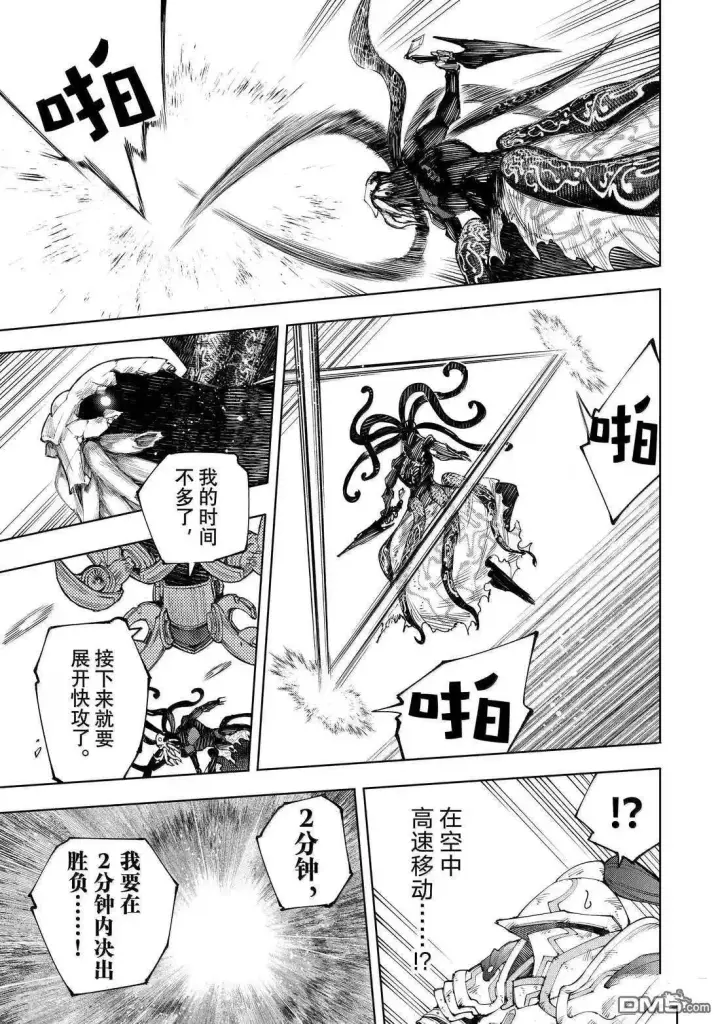 《香格里拉·弗陇提亚~屎作猎人向神作发起挑战~》第203话图15