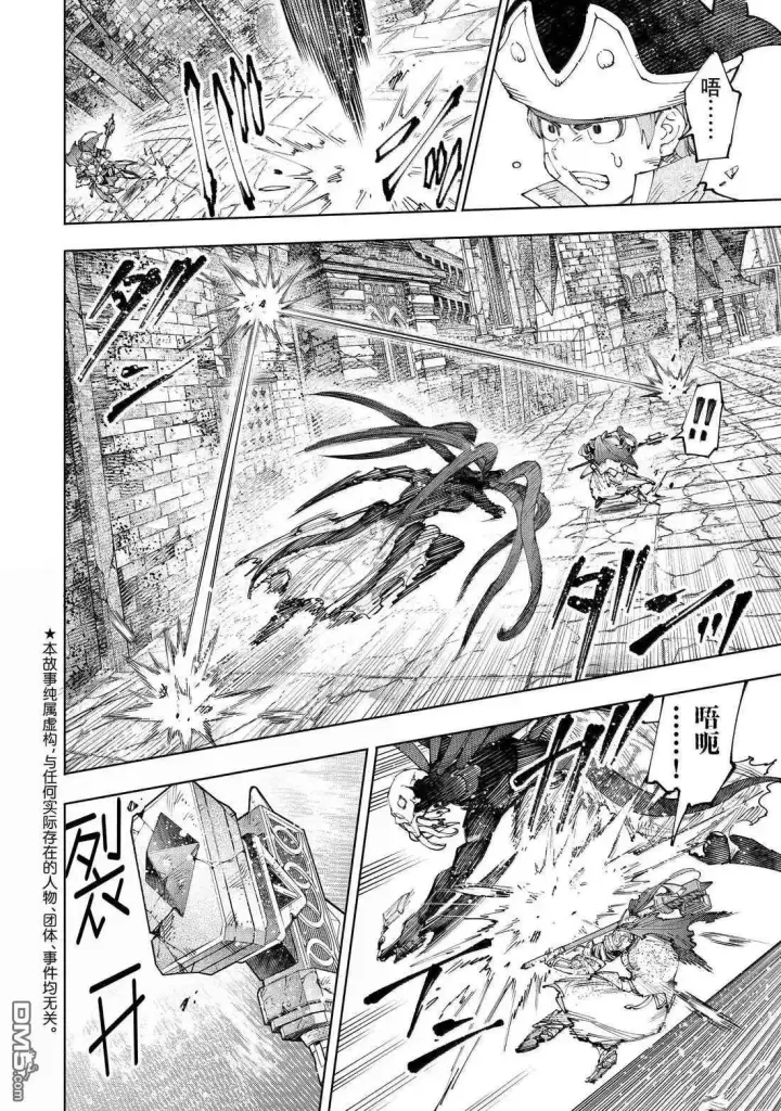 《香格里拉·弗陇提亚~屎作猎人向神作发起挑战~》第203话图2