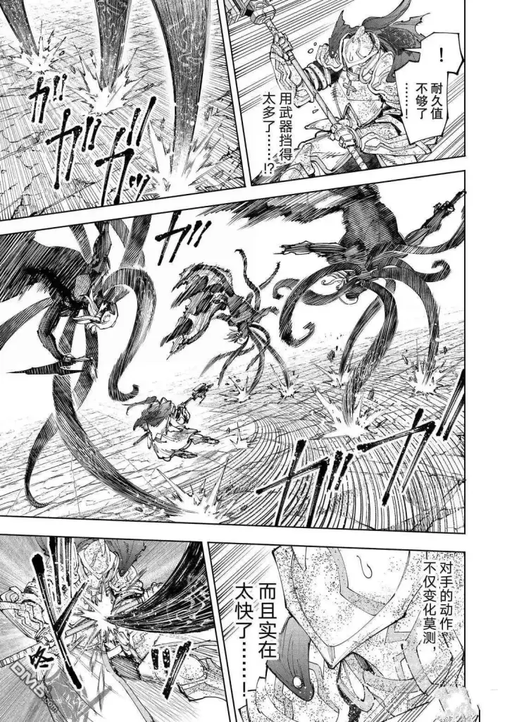 《香格里拉·弗陇提亚~屎作猎人向神作发起挑战~》第203话图3