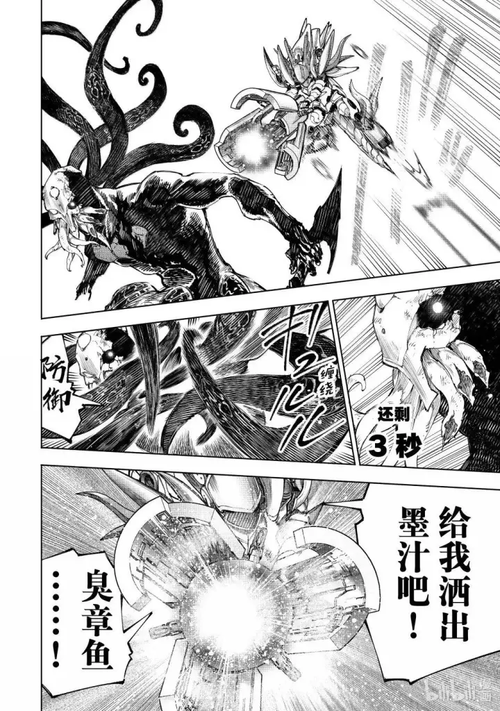 《香格里拉·弗陇提亚~屎作猎人向神作发起挑战~》204 齐力弑天（三十二）图14