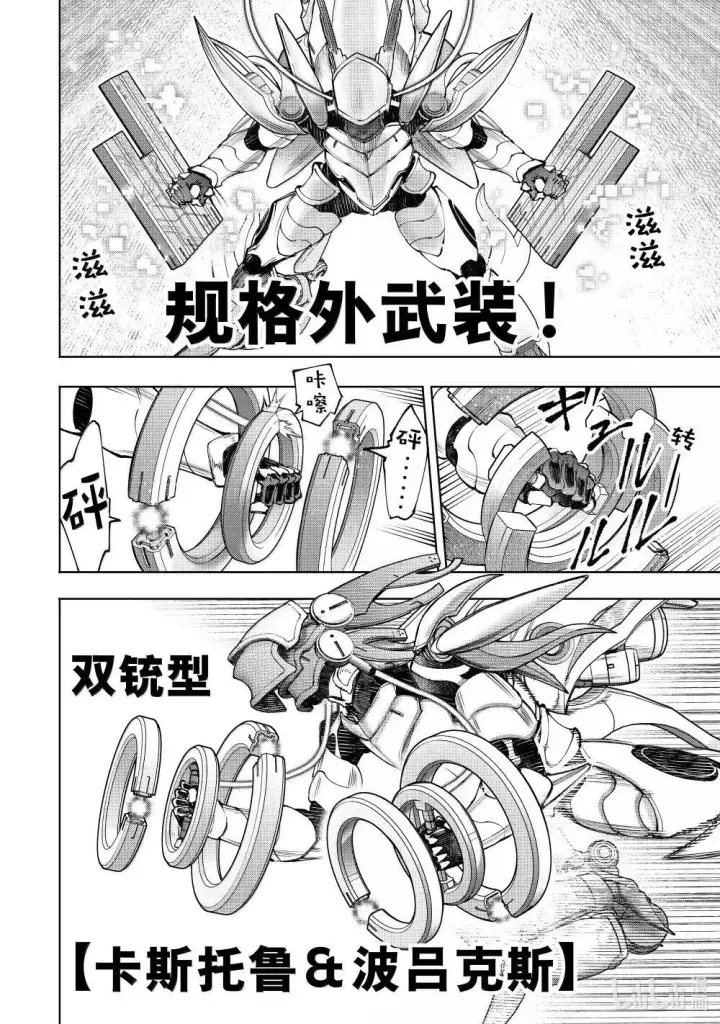 《香格里拉·弗陇提亚~屎作猎人向神作发起挑战~》204 齐力弑天（三十二）图8