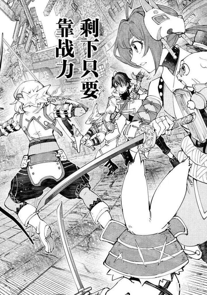 《香格里拉·弗陇提亚~屎作猎人向神作发起挑战~》205 齐力弑天（三十三）图12
