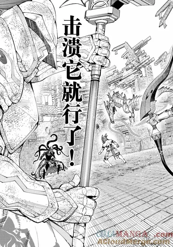 《香格里拉·弗陇提亚~屎作猎人向神作发起挑战~》205 齐力弑天（三十三）图13