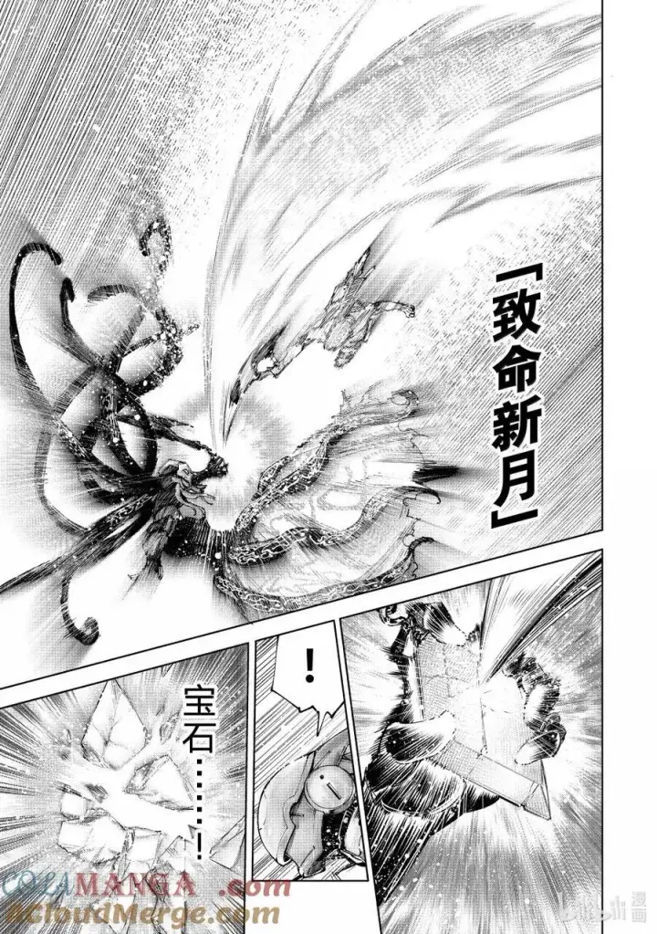《香格里拉·弗陇提亚~屎作猎人向神作发起挑战~》205 齐力弑天（三十三）图3