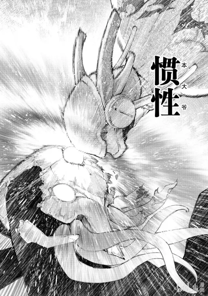 《香格里拉·弗陇提亚~屎作猎人向神作发起挑战~》205 齐力弑天（三十三）图6