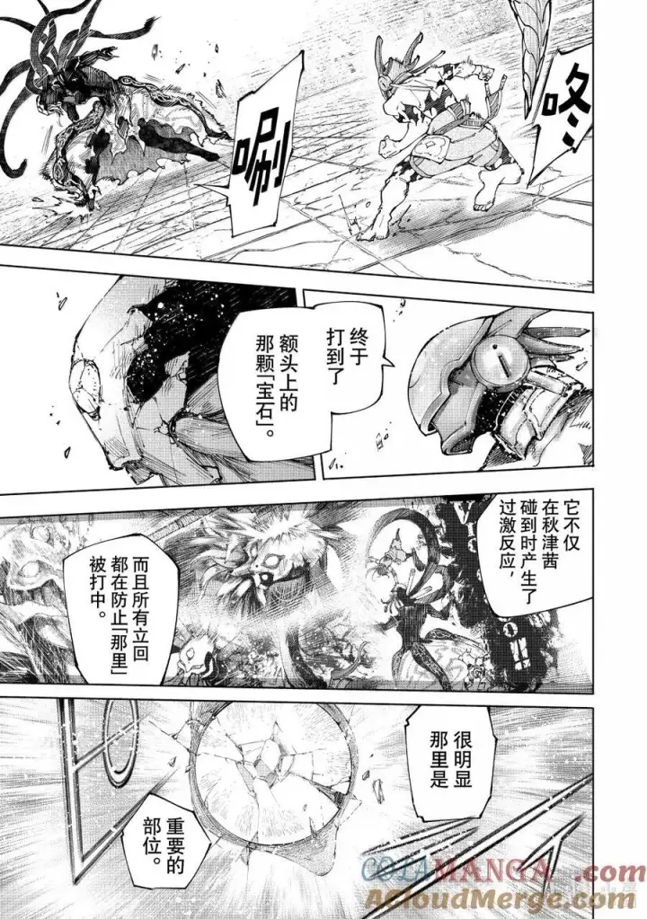 《香格里拉·弗陇提亚~屎作猎人向神作发起挑战~》205 齐力弑天（三十三）图9