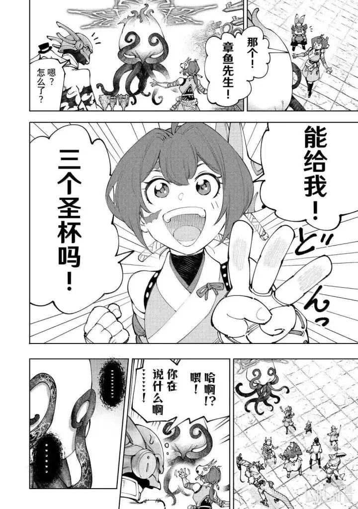 《香格里拉·弗陇提亚~屎作猎人向神作发起挑战~》第206话图12