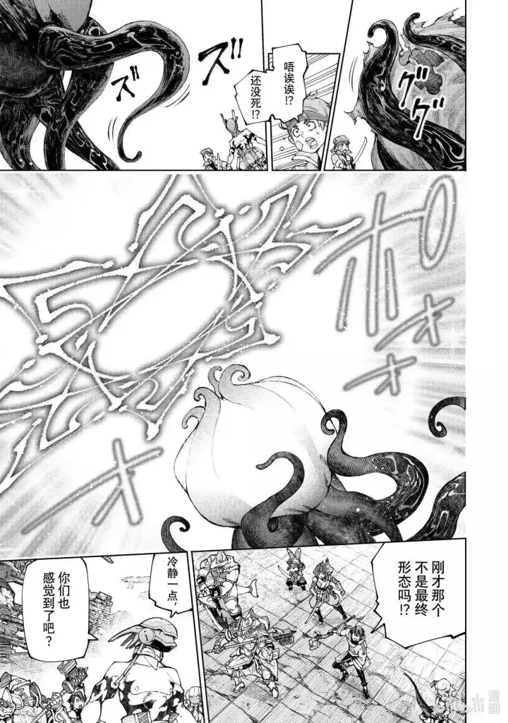 《香格里拉·弗陇提亚~屎作猎人向神作发起挑战~》第206话图3