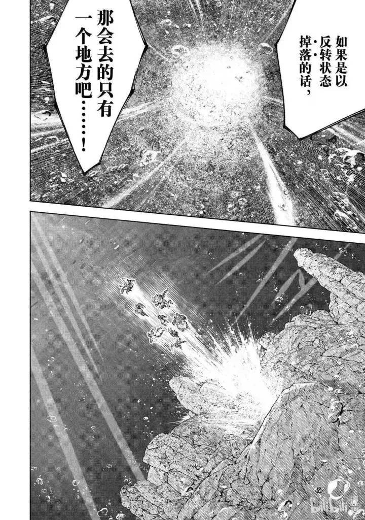 《香格里拉·弗陇提亚~屎作猎人向神作发起挑战~》第207话图12