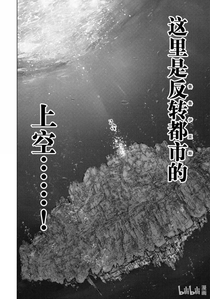 《香格里拉·弗陇提亚~屎作猎人向神作发起挑战~》第207话图14
