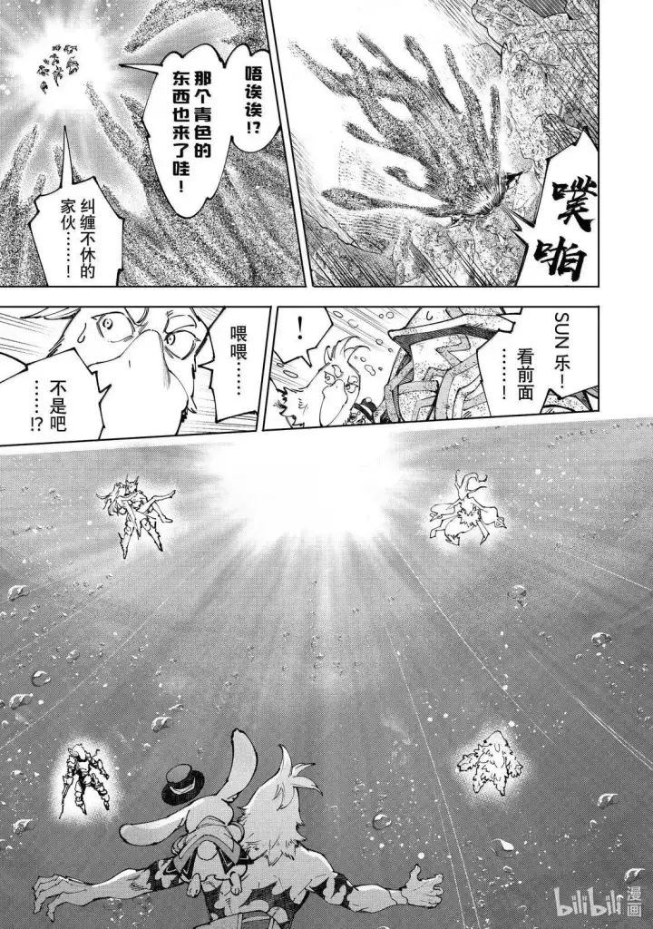 《香格里拉·弗陇提亚~屎作猎人向神作发起挑战~》第207话图15