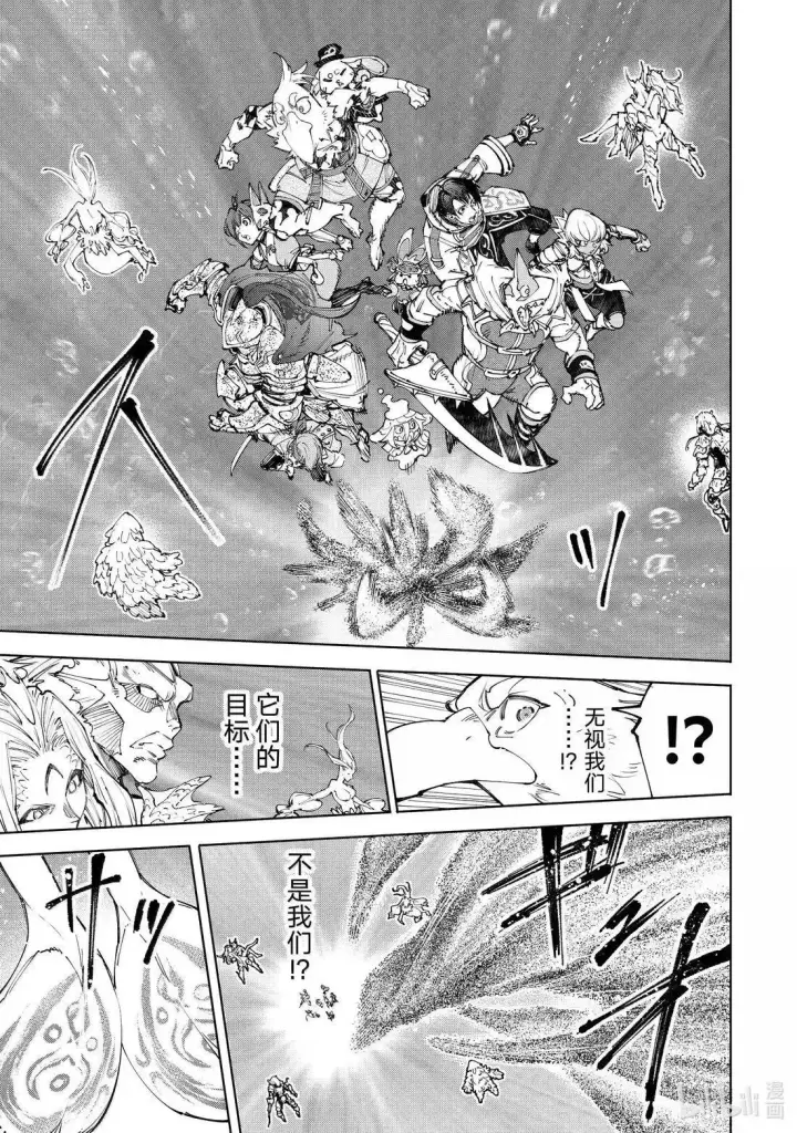 《香格里拉·弗陇提亚~屎作猎人向神作发起挑战~》第207话图17