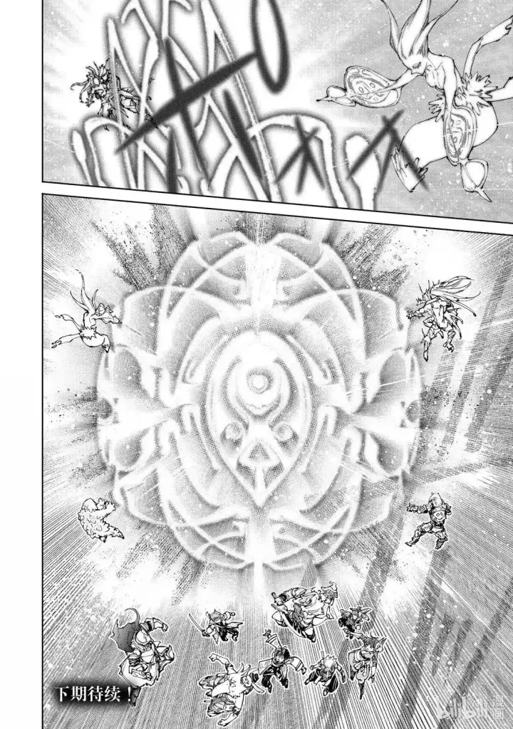 《香格里拉·弗陇提亚~屎作猎人向神作发起挑战~》第207话图18