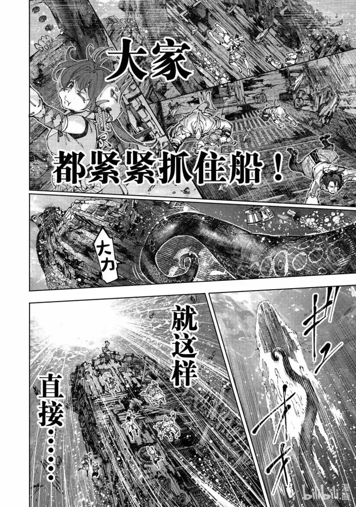 《香格里拉·弗陇提亚~屎作猎人向神作发起挑战~》208 道虽不同，目标一致图10