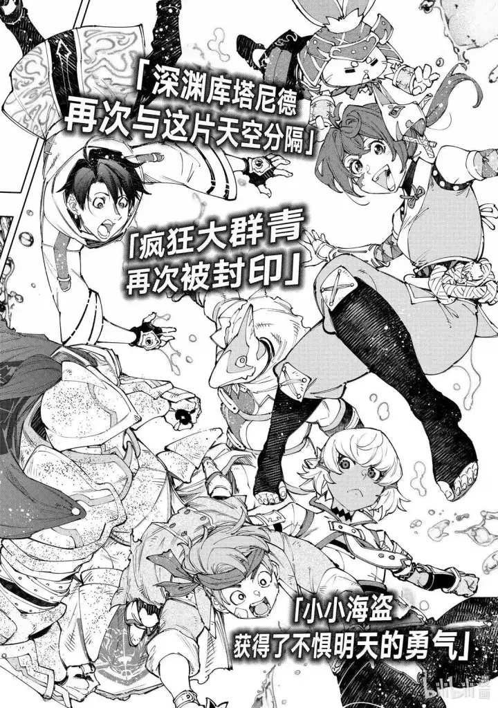 《香格里拉·弗陇提亚~屎作猎人向神作发起挑战~》208 道虽不同，目标一致图12