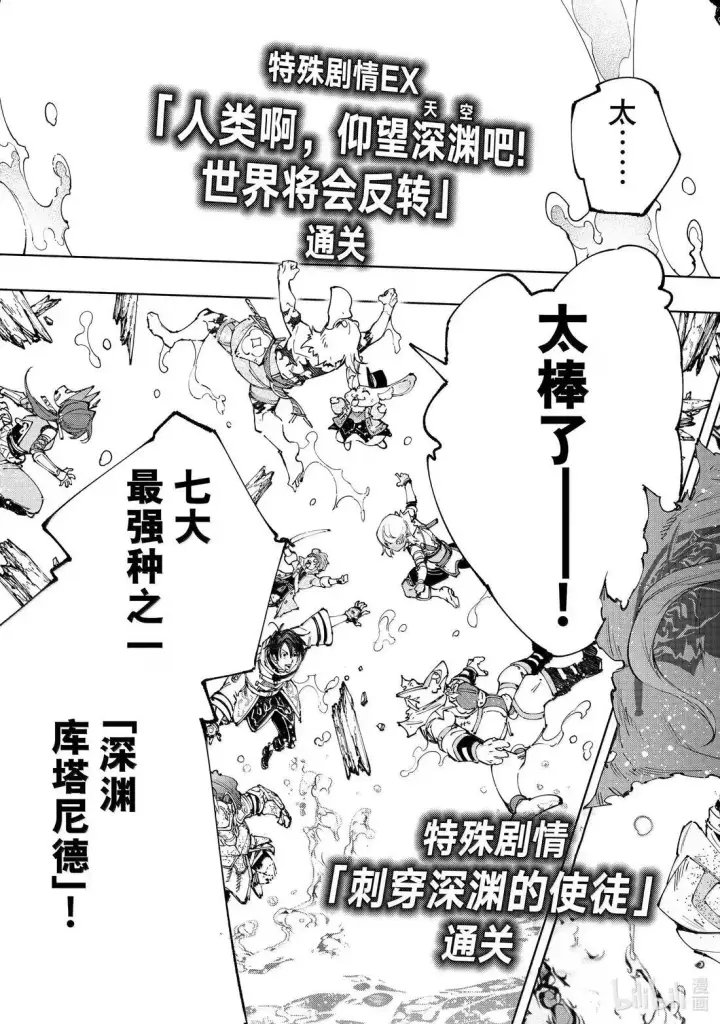 《香格里拉·弗陇提亚~屎作猎人向神作发起挑战~》208 道虽不同，目标一致图13