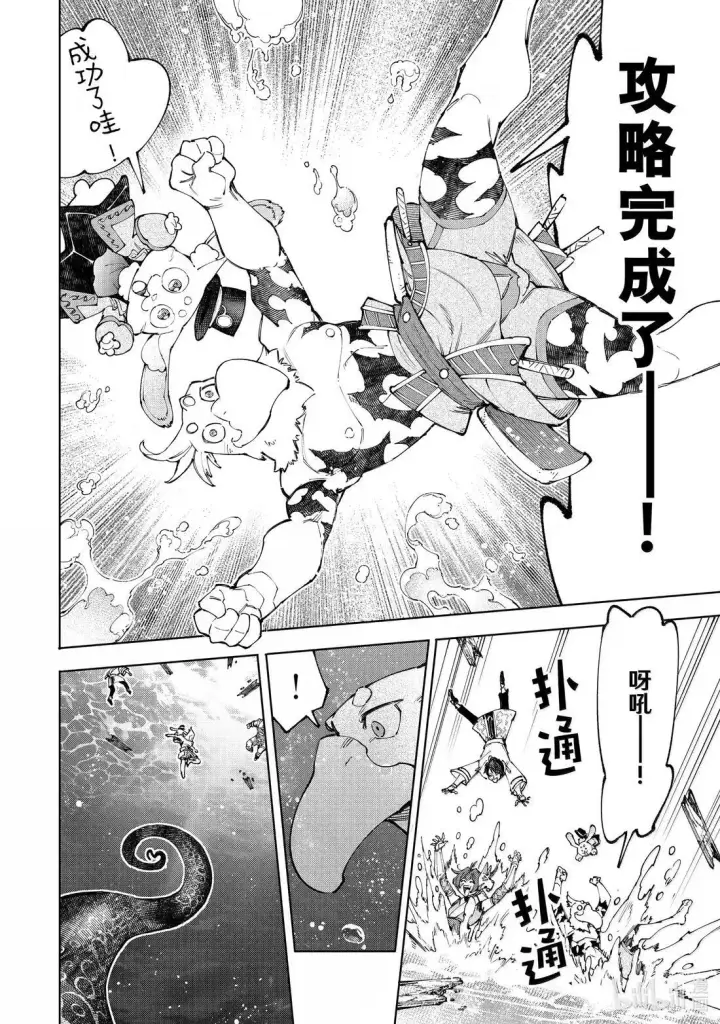 《香格里拉·弗陇提亚~屎作猎人向神作发起挑战~》208 道虽不同，目标一致图14