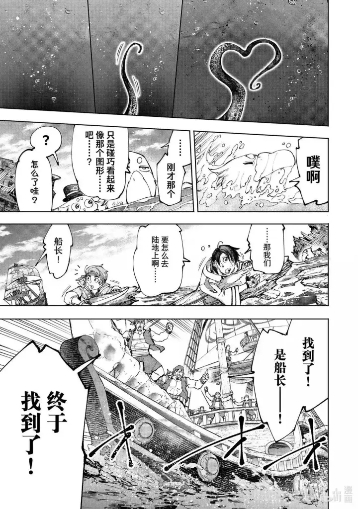 《香格里拉·弗陇提亚~屎作猎人向神作发起挑战~》208 道虽不同，目标一致图15