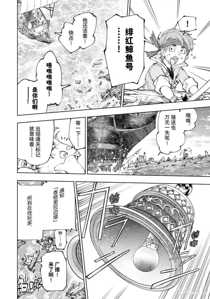 《香格里拉·弗陇提亚~屎作猎人向神作发起挑战~》208 道虽不同，目标一致图16