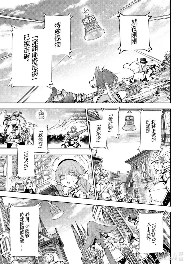 《香格里拉·弗陇提亚~屎作猎人向神作发起挑战~》208 道虽不同，目标一致图17