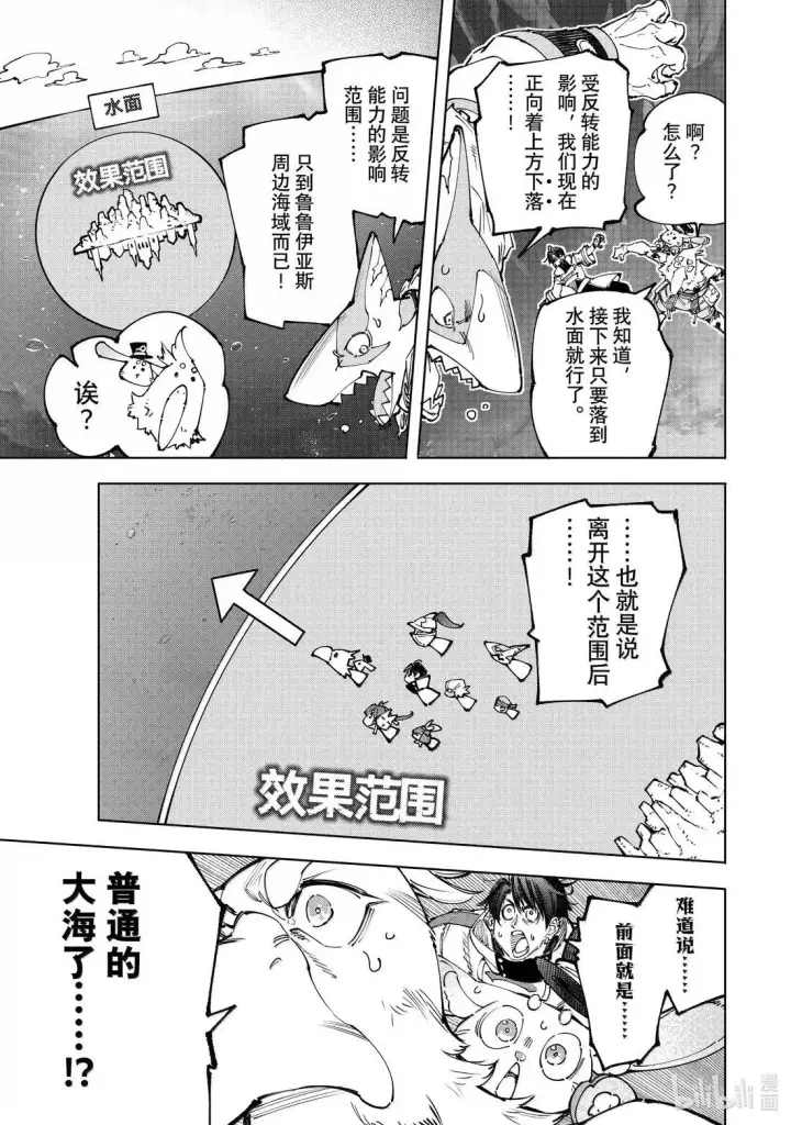 《香格里拉·弗陇提亚~屎作猎人向神作发起挑战~》208 道虽不同，目标一致图5