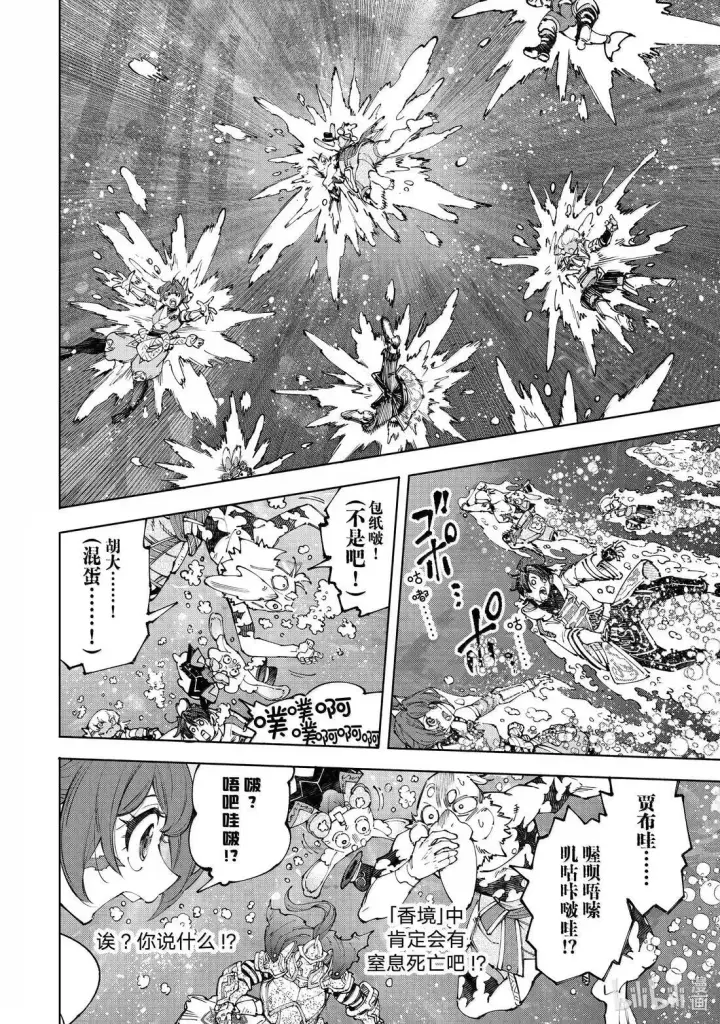 《香格里拉·弗陇提亚~屎作猎人向神作发起挑战~》208 道虽不同，目标一致图6