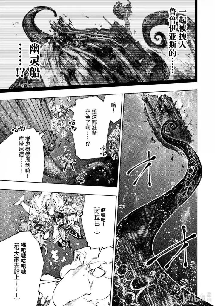 《香格里拉·弗陇提亚~屎作猎人向神作发起挑战~》208 道虽不同，目标一致图9